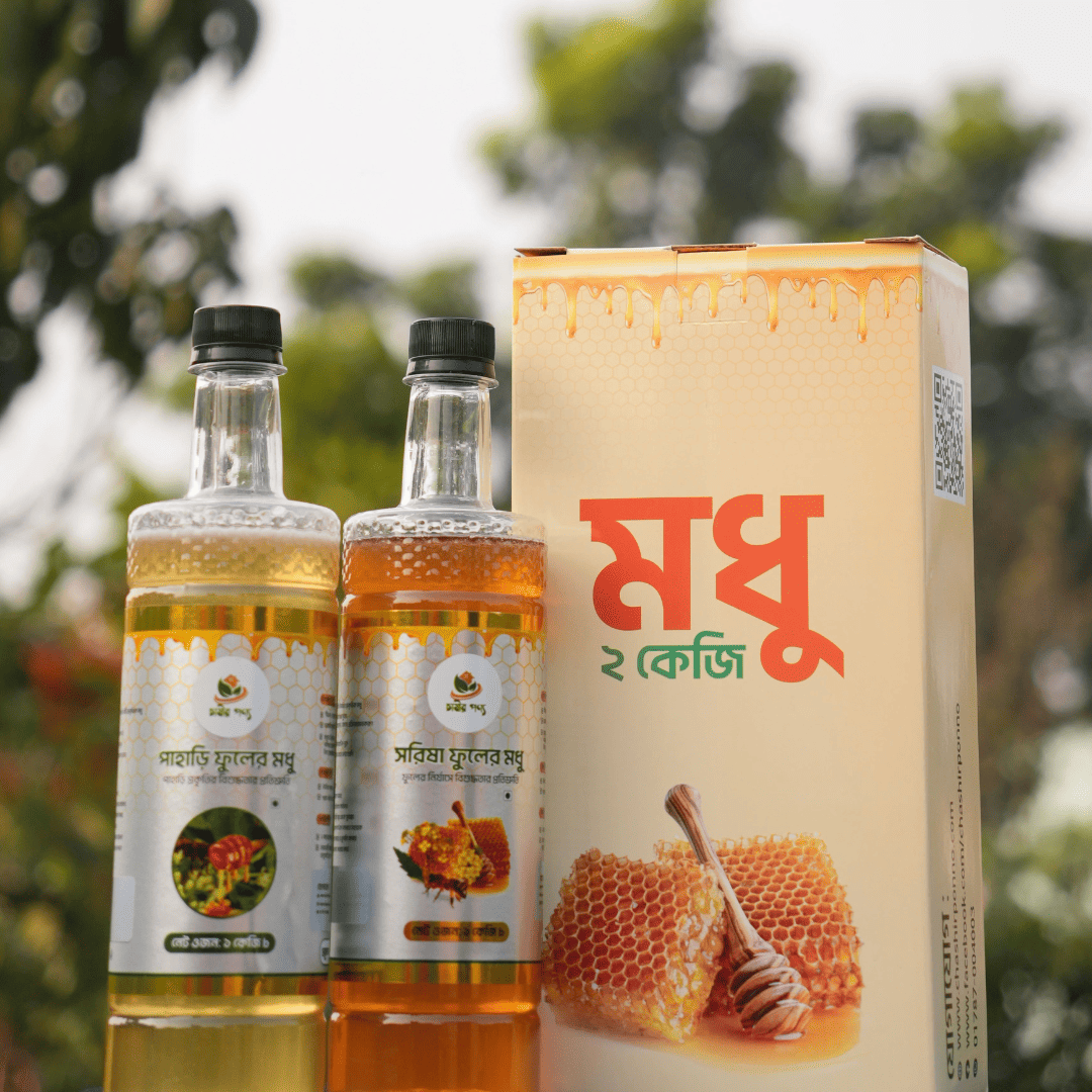 ১ কেজি সরিষা ফুলের মধু
