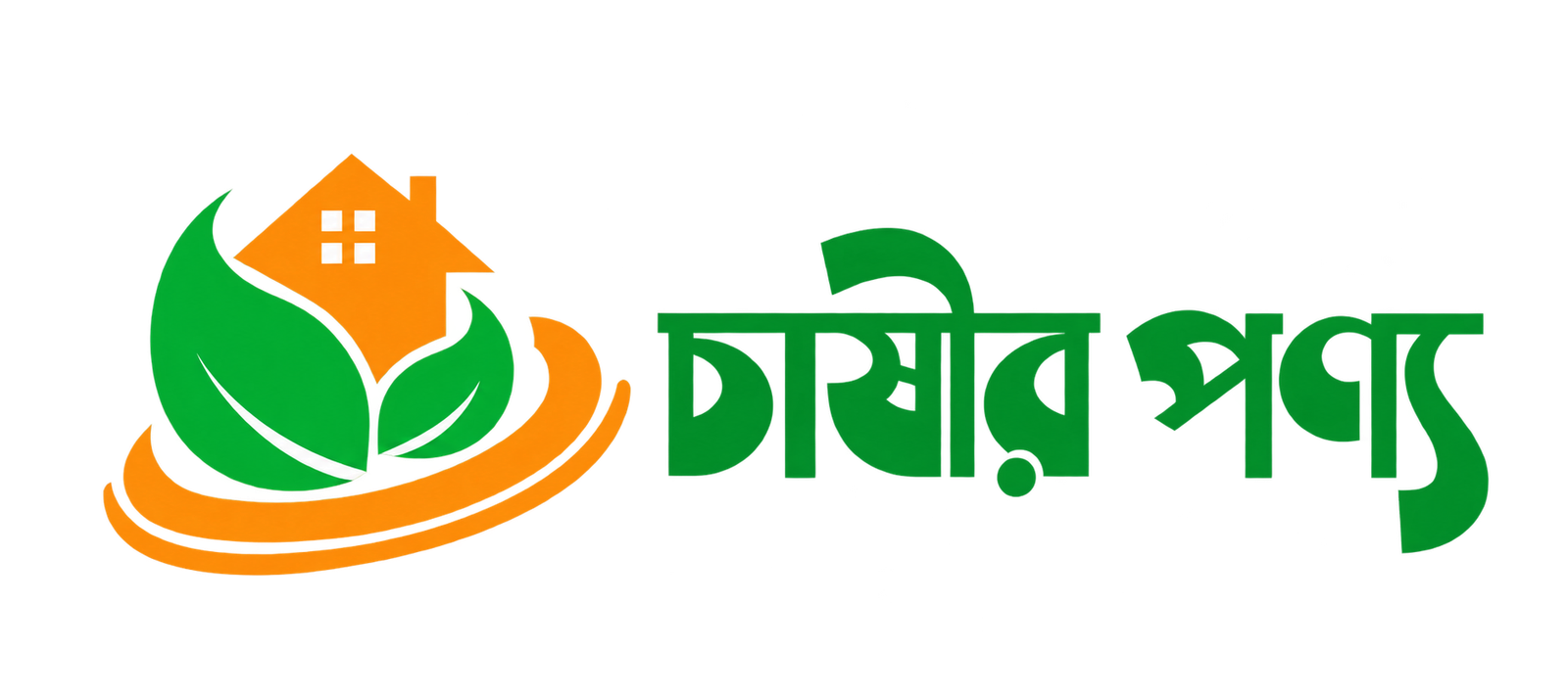 চাষির পণ্য