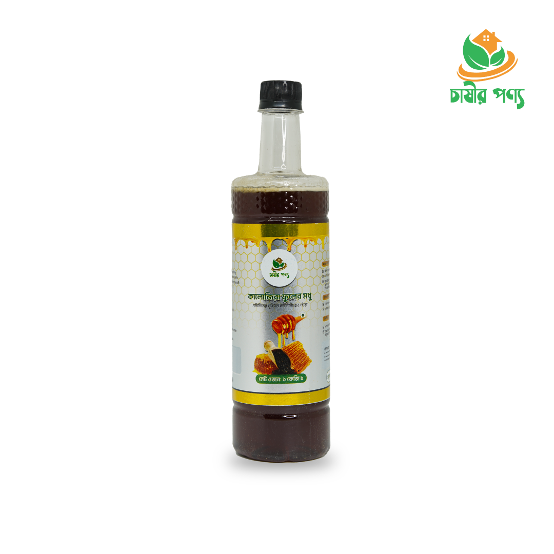 কালজিরা মধু /Black Seed Honey